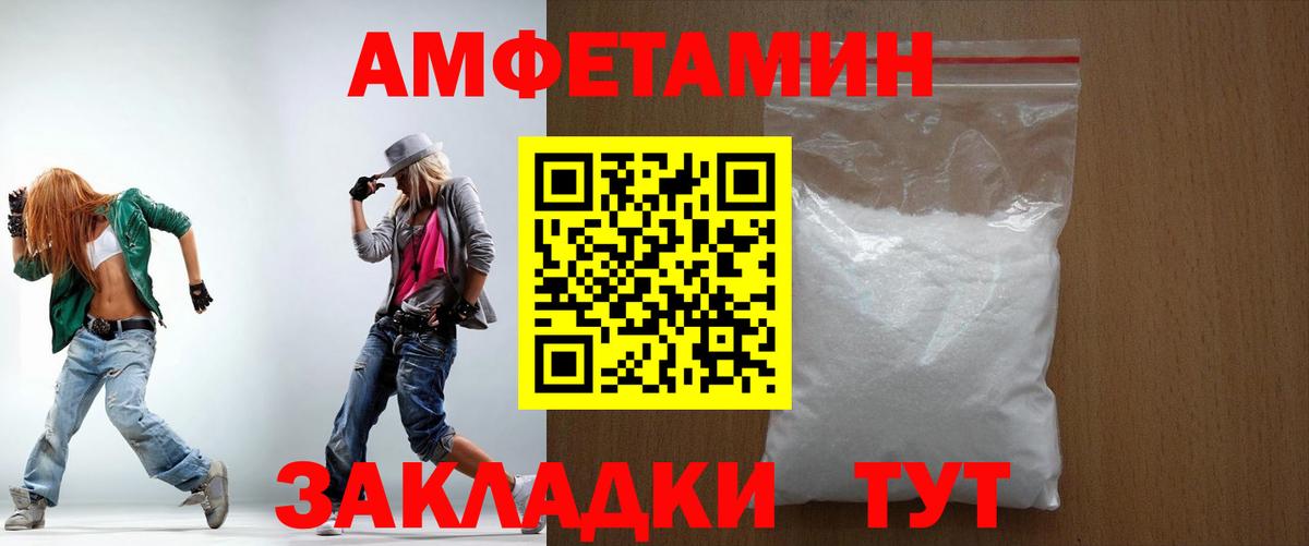 АМФЕТАМИН Premium  АМФЕТАМИН  Изобильный  Amphetamine  Вход с VPN 