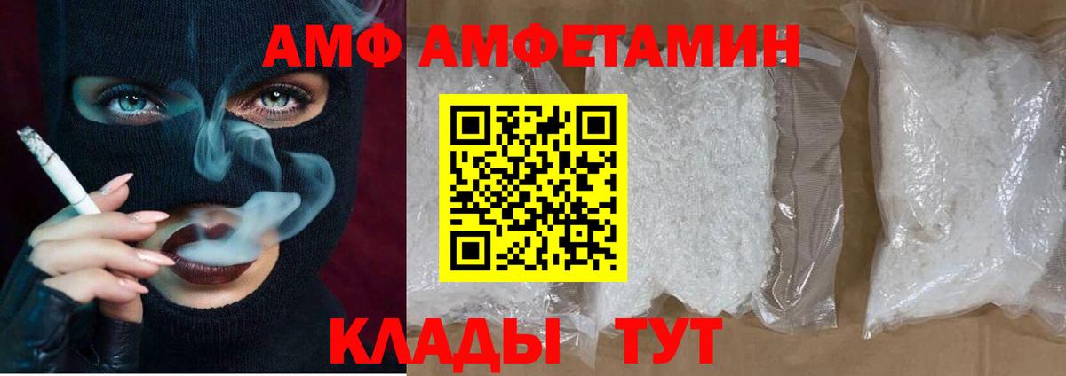 АМФЕТАМИН 98% Изобильный