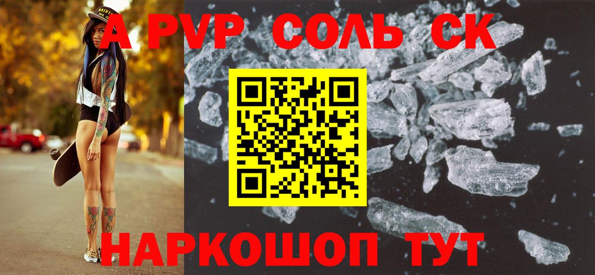 Альфа ПВП  Alpha-PVP Соль  Вход с VPN  Изобильный 