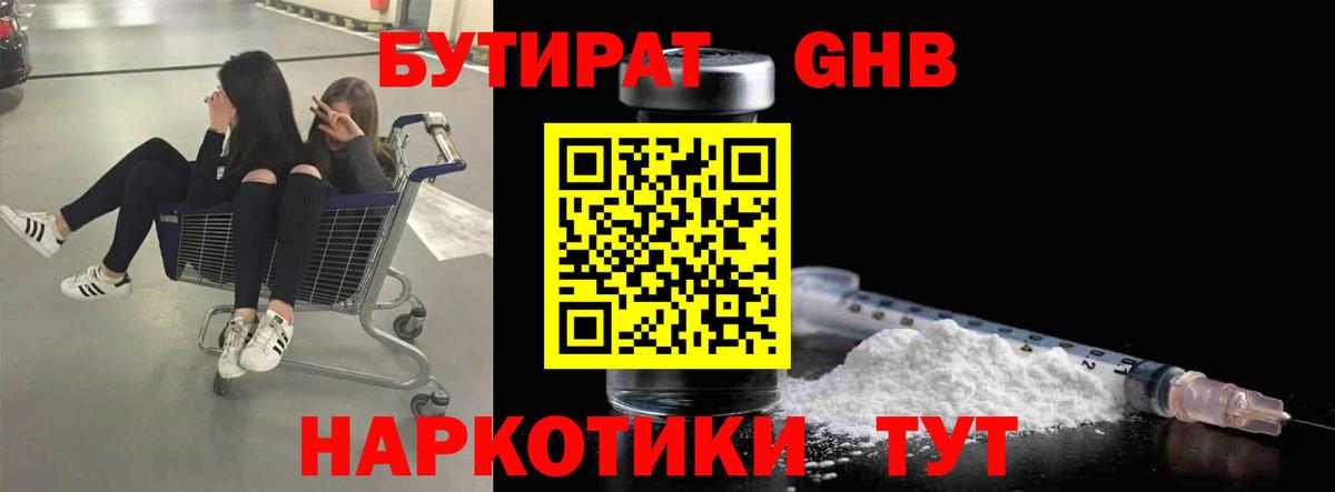 Бутират бутандиол Изобильный