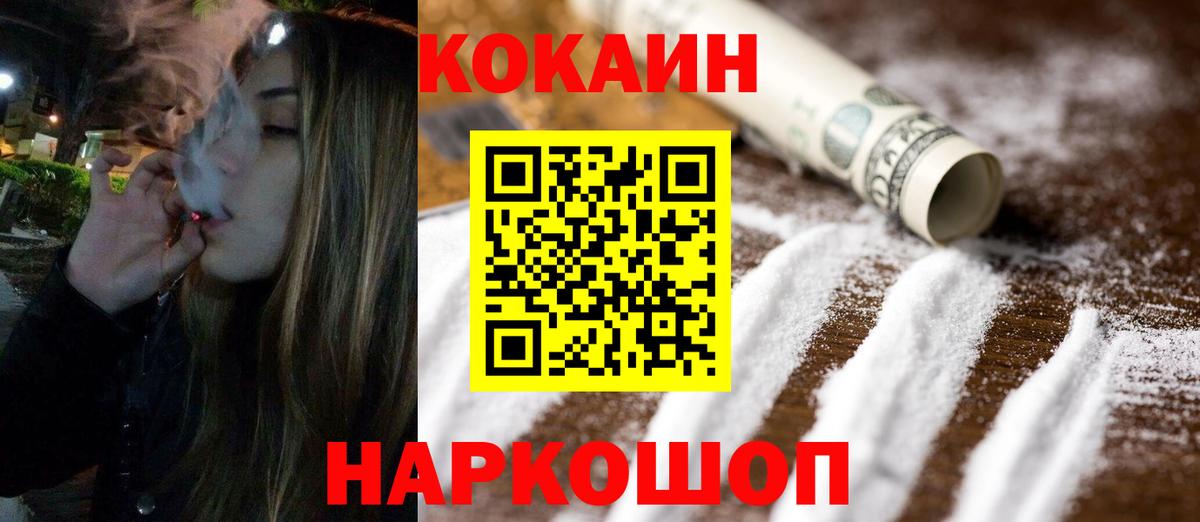 COCAIN Колумбийский  COCAIN Fish Scale  Вход с VPN  Изобильный 