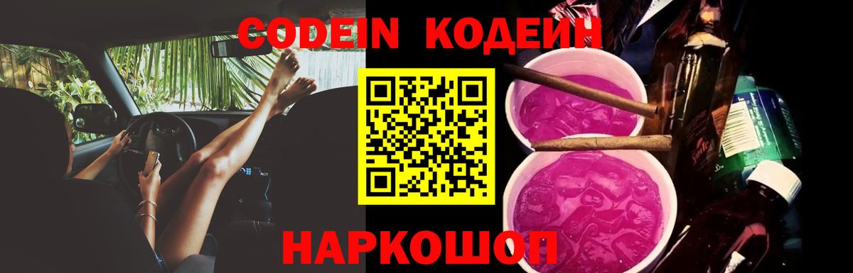 Изобильный  Кодеин напиток Lean (лин)  Вход с VPN  Кодеиновый сироп Lean напиток Lean (лин) 
