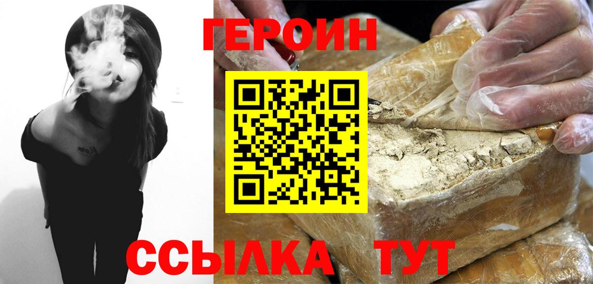 Изобильный  ГЕРОИН  Вход с VPN  Героин афганец 