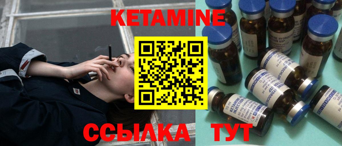Кетамин VHQ Изобильный
