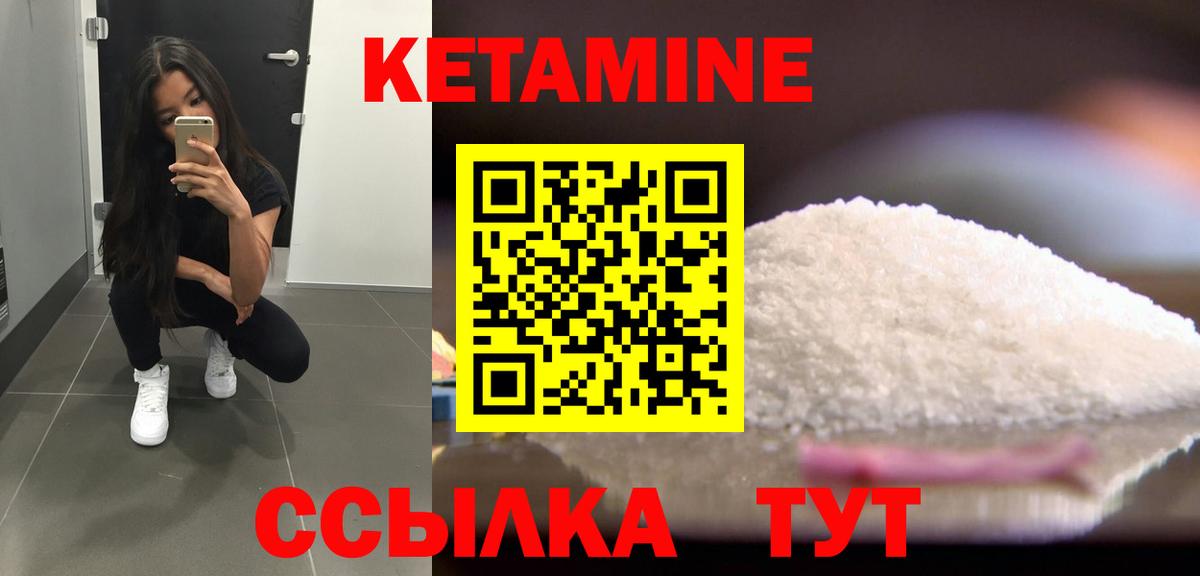 Изобильный  КЕТАМИН ketamine  КЕТАМИН VHQ  Вход с VPN 