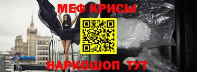 прущие крисы Краснодар