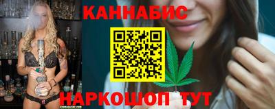 марихуана Краснознаменск