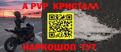 прущие крисы Краснодар