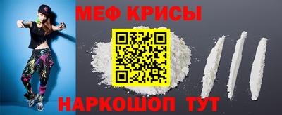 прущие крисы Краснодар