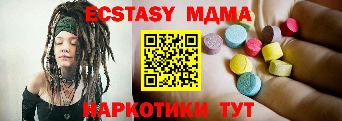 МДМА Molly  MDMA молли  Изобильный  Вход с VPN 