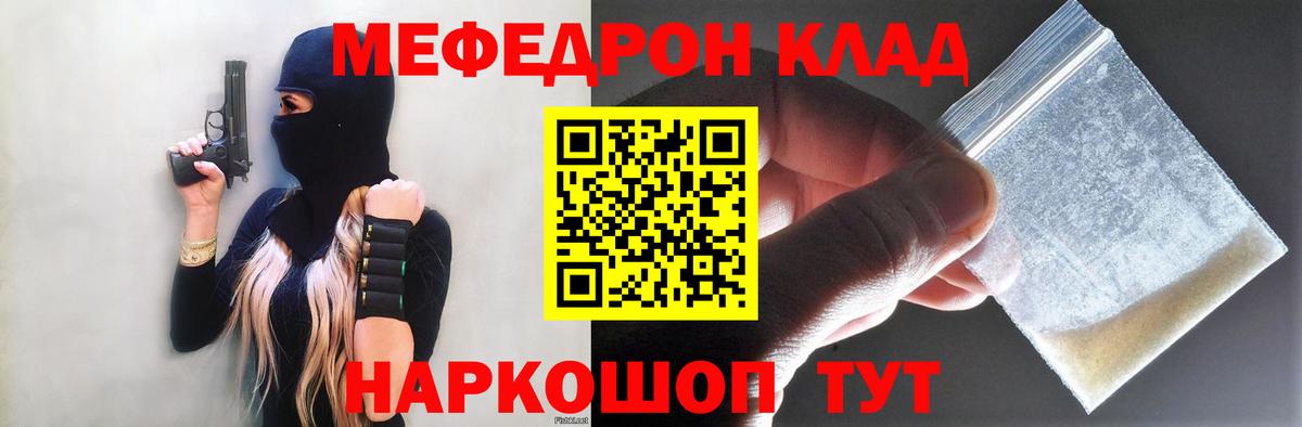 МЕФ  Мефедрон 4 MMC  Вход с VPN  Изобильный  Мефедрон mephedrone  Меф 