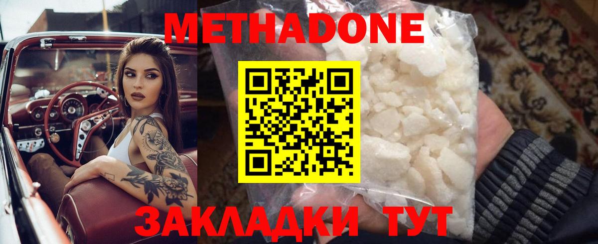 дарк нет Telegram  МЕТАДОН мёд  Изобильный  Вход с VPN  Метадон кристалл 